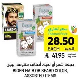 Bigen Hair or Beard Color, Assorted Items