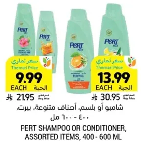 شامبو او بلسم، اصناف متنوعه، بيرت، 400 - 600 مل