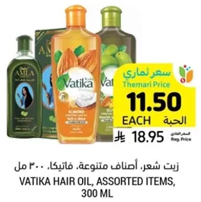 زيت شعر، اصناف متنوعه، فاتيكا، 300 مل