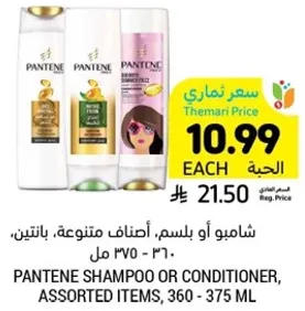 شامبو او بلسم بانتين، اصناف متنوعه، ٣٦٠ - ٣٧٥ مل