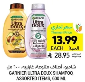 Garnier Ultra Doux Shampoo, assorted items, 600 ml.