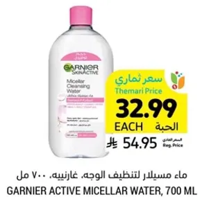 ماء ميسيلار لتنظيف الوجه، 700 مل