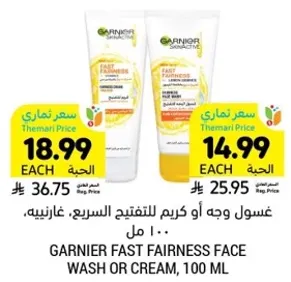 غسول وجه او كريم للتفتيح السريع، غارنيه، 100 مل