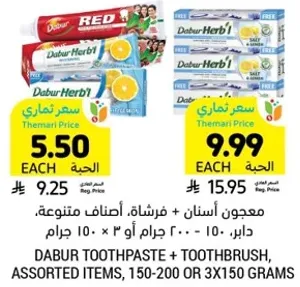 معجون اسنان + فرشاه، اصناف متنوعه، دابر، 150-200 او 3×150 جرام.