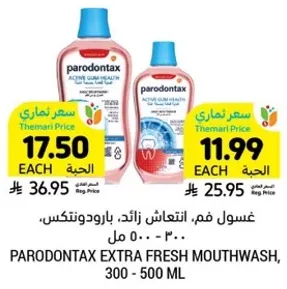 غسول فم، انتعاش زاين، بارودنتكس، 300 - 500 مل