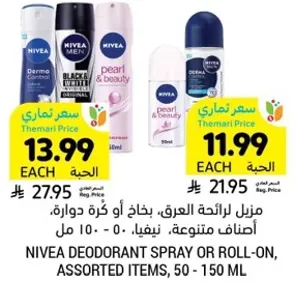 مزيل لرايحه العرق، بخاخ او كره دواره، اصناف متنوعه، نيفيا، 50 - 150 مل