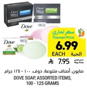 صابون، اصناف متنوعه، دوف، 100 - 125 جرام.