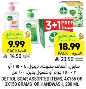 Dettol soap, assorted varieties, 4 x 165 grams or 3 x 150 grams or handwash, 200 ml.