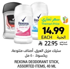 ستيك منزل العرق، اصناف متنوعه، ريكسونا، 40 مل.