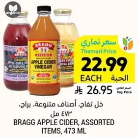 Bragg Apple Cider, Assorted Items, 473 ml