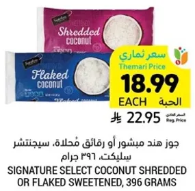 Signature Select Coconut Shredded or Flaked Sweetened, 396 grams.