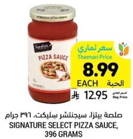 صلصه بيتزا سيجناتشر سليك، 396 جرام