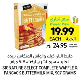 خليط البان كيك والوافل المتكامل بالزبده، 907 جرام