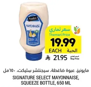 مايونيز، عبوه ضاغطه، سجنتر سيلكت، 650 مل