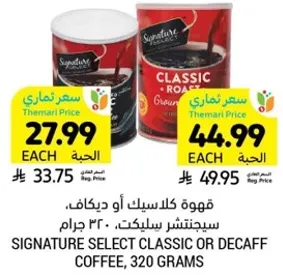Signature Select Classic or Decaf Coffee, 320 grams