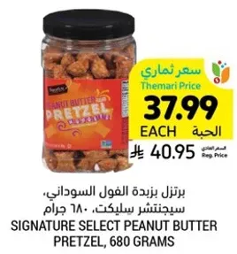 Signature Select Peanut Butter Pretzel, 680 grams