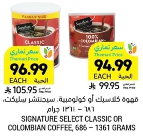 Signature Select Classic or Colombian Coffee, 686 - 1361 grams