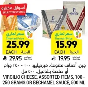 VIRGILIO CHEESE, ASSORTED ITEMS, 100 - 250 GRAMS OR BECHAMEL SAUCE, 500 ML