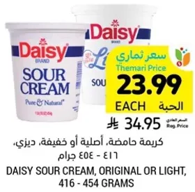 كريمه حامضه، اصليه او خفيفه، دزني، 416 - 454 جرام