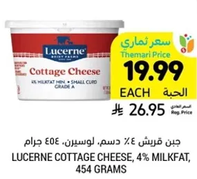 Lucerne Cottage Cheese, 4% Milkfat, 454 grams
