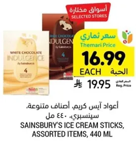 Sainsbury's Ice Cream Sticks, Assorted Items, 440 ml