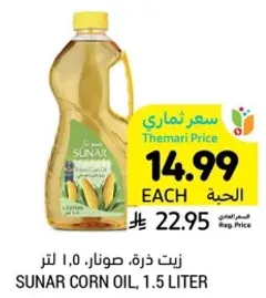 زيت ذره، صويا، 1.5 لتر