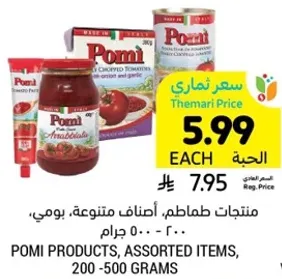 Pomi products, assorted items, 200-500 grams