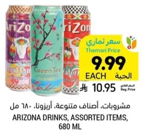 مشروبات، اصناف متنوعه، اريزونا، 680 مل