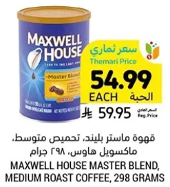 قهوه ماكسويل هاوس، تحميص متوسط، 298 جرام.