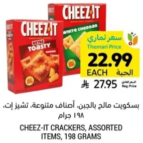 CHEEZ-IT CRACKERS, ASSORTED ITEMS, 198 GRAMS