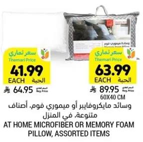 وسايد مايكروفايبر او ميموري فوم، اصناف متنوعه، في المنزل.