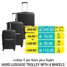 حقيبه سفر صلبه مع 4 عجلات