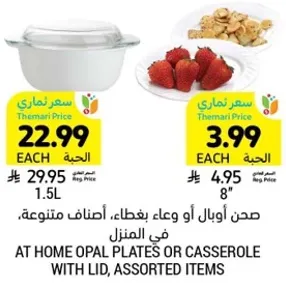 صحن اوبال او وعاء بغطاء، اصناف متنوعه، في المنزل.