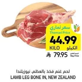 Lamb leg bone in, New Zealand