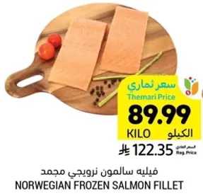 Norwegian frozen salmon fillet