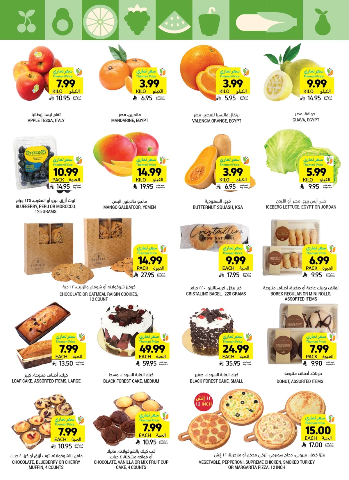 Weekly Offers - Page 10