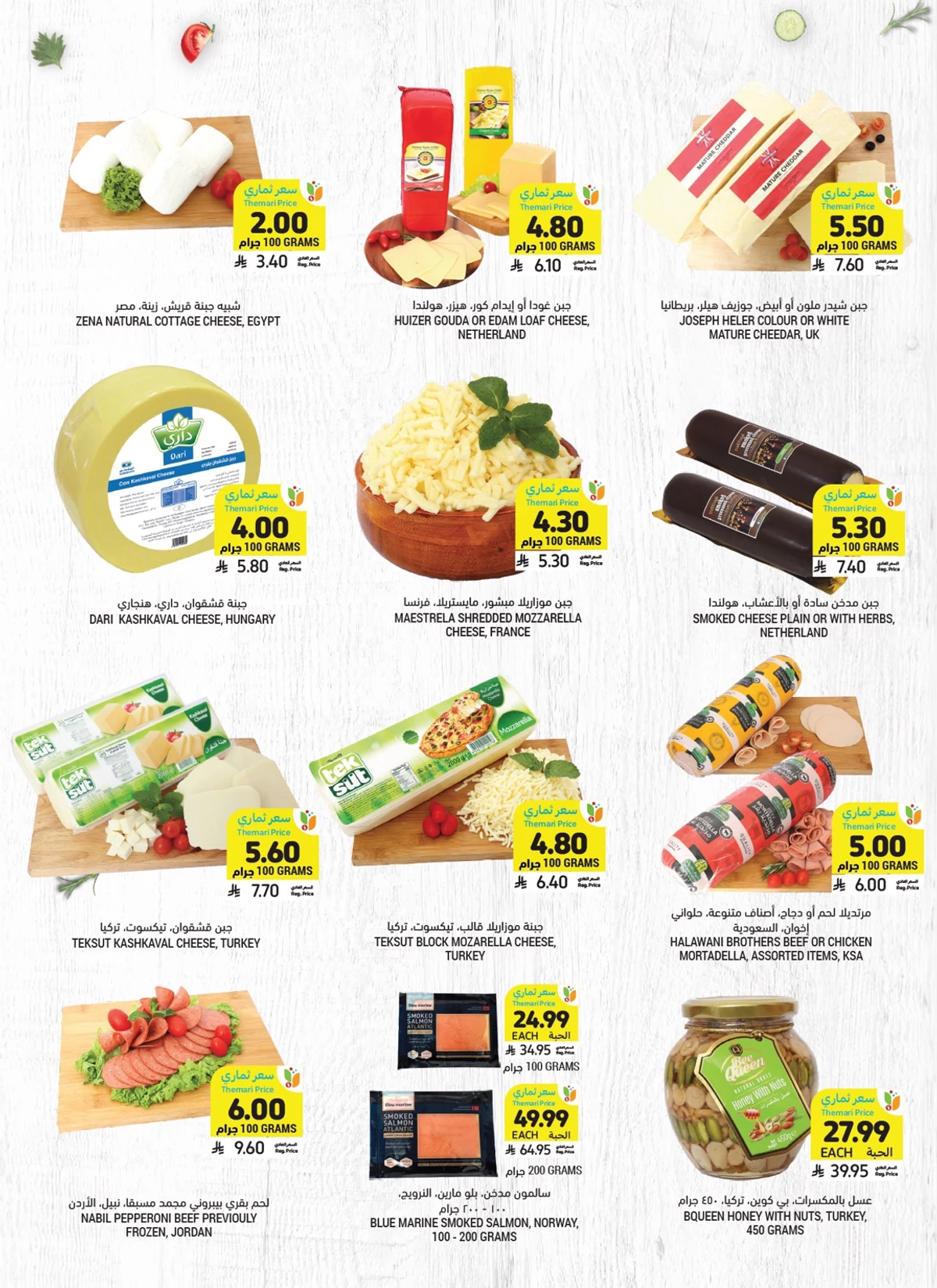 Weekly Offers - Page 13
