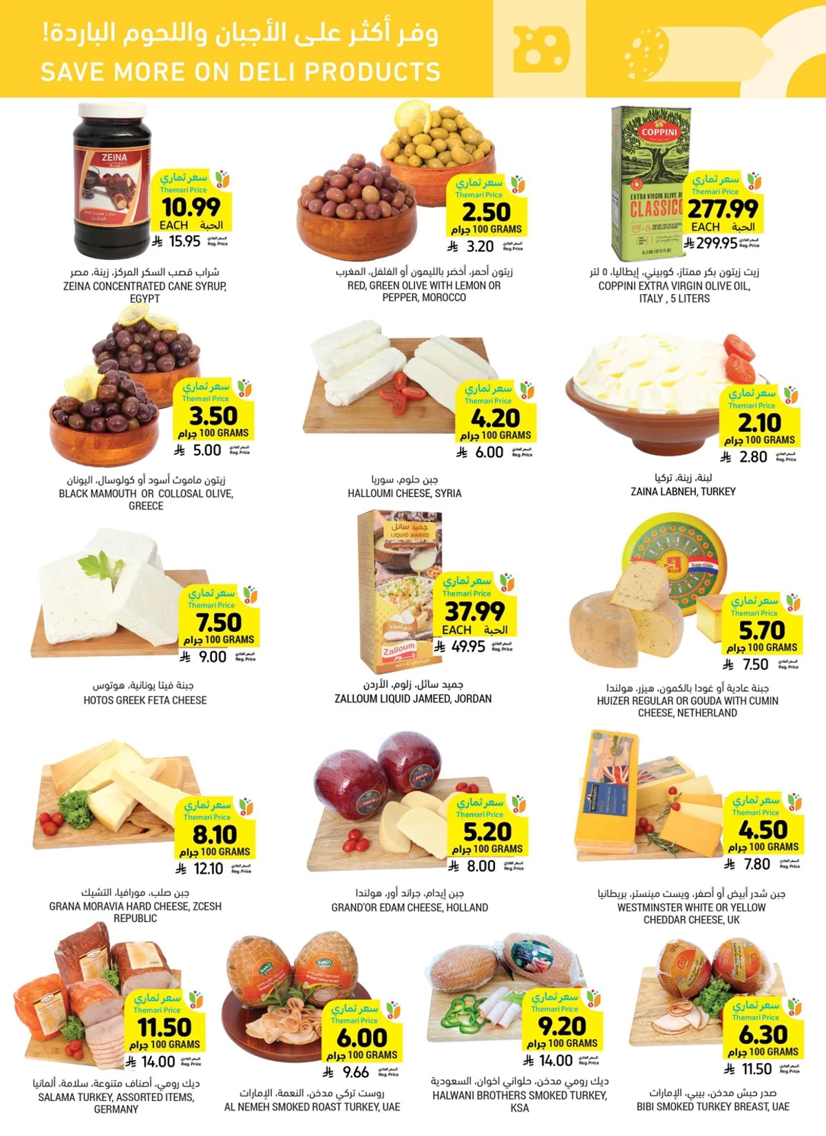 Weekly Offers - Page 14
