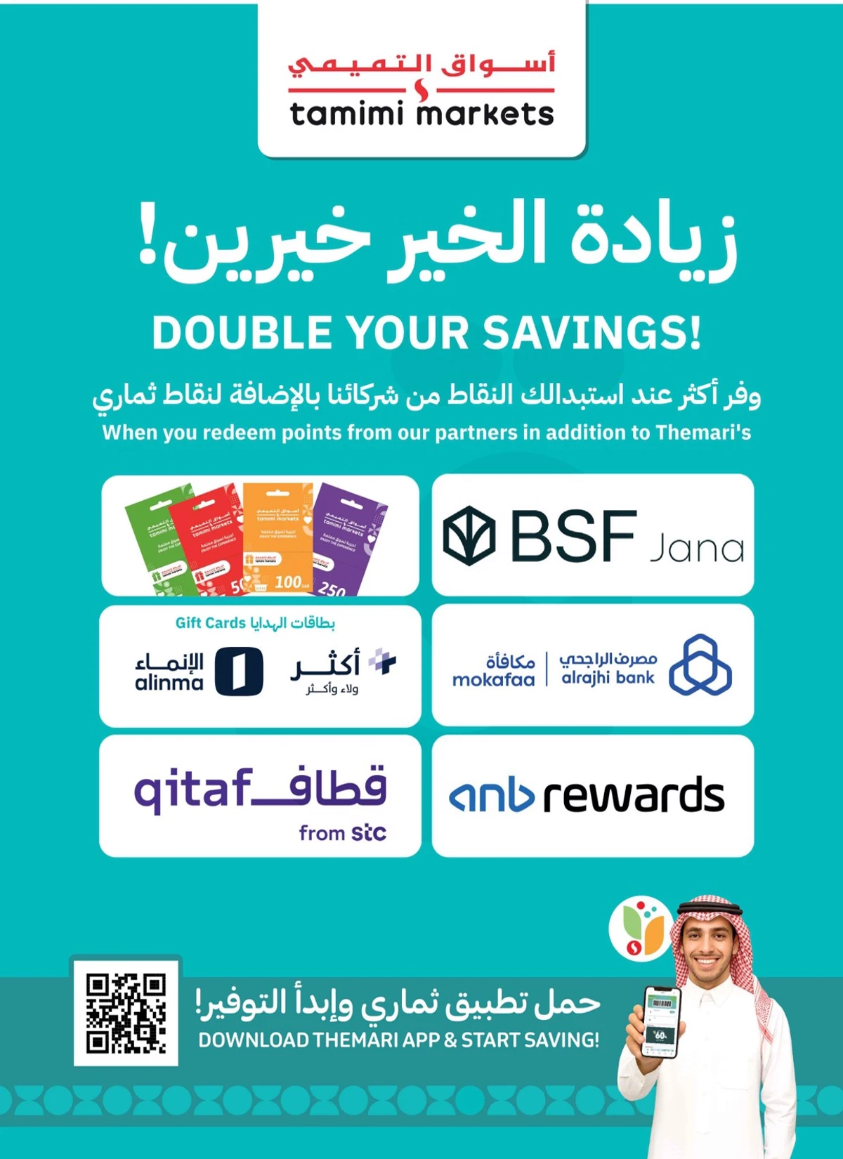 Weekly Offers - Page 15