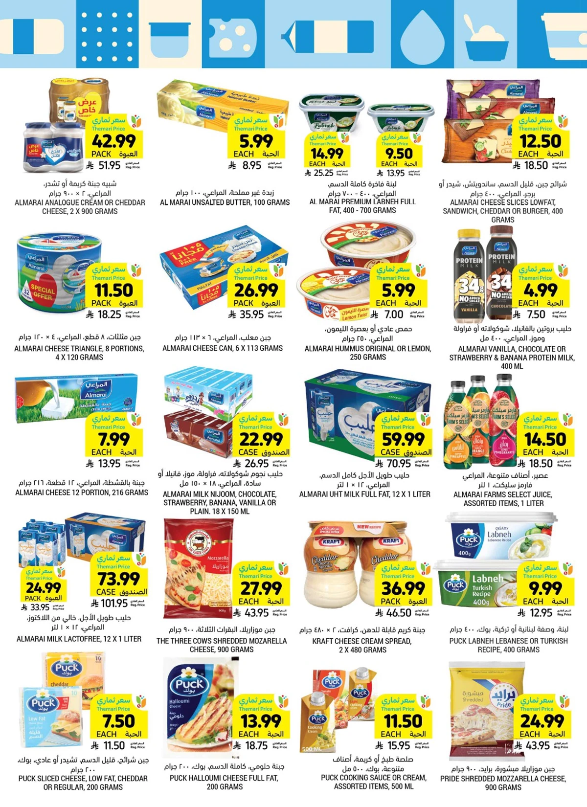 Weekly Offers - Page 16