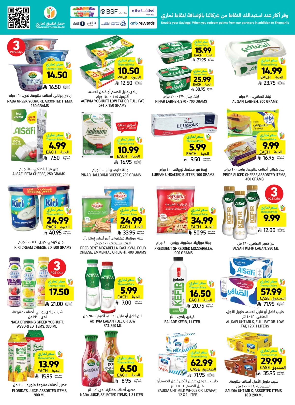 Weekly Offers - Page 17