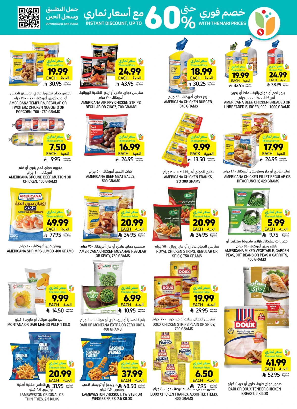 Weekly Offers - Page 18