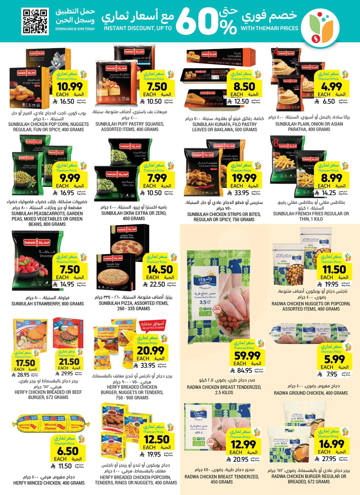 Weekly Offers - Page 19