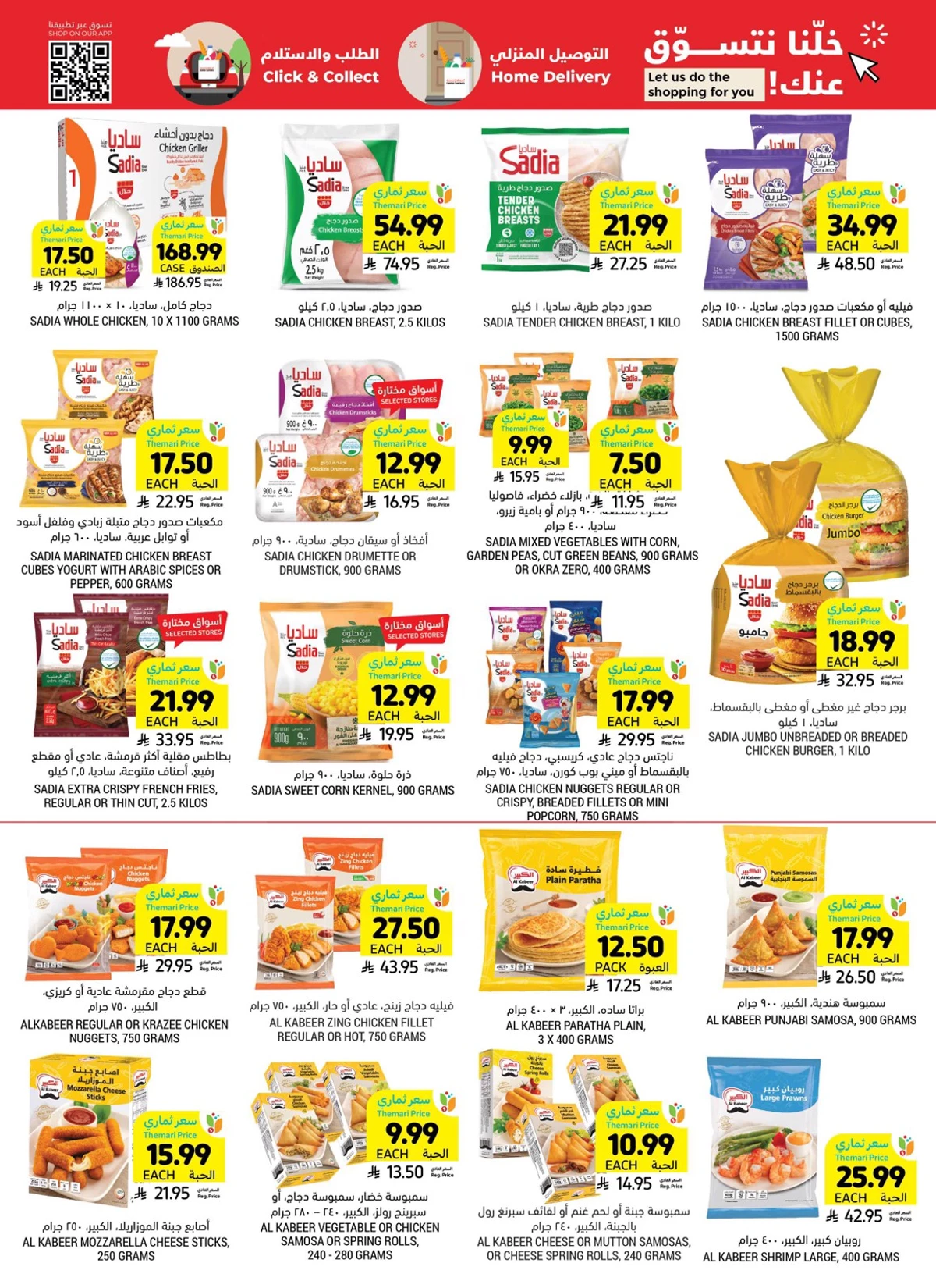 Weekly Offers - Page 21