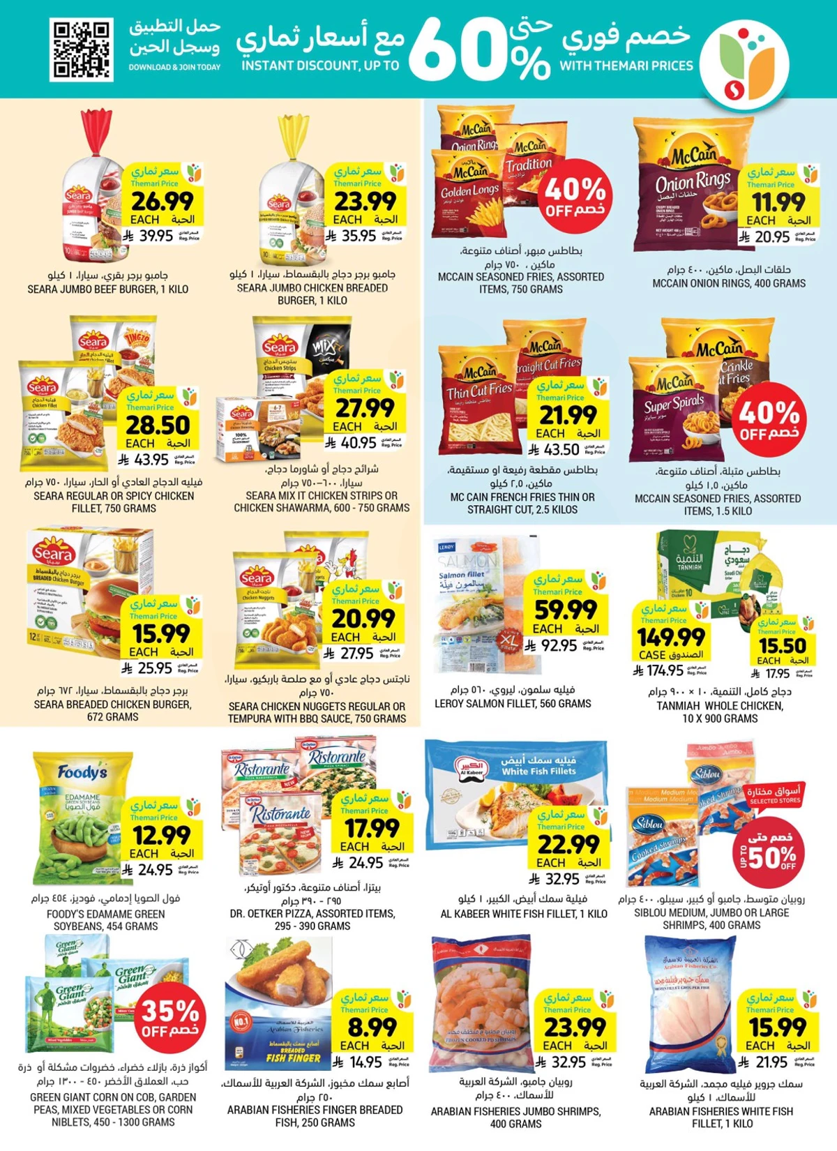Weekly Offers - Page 22
