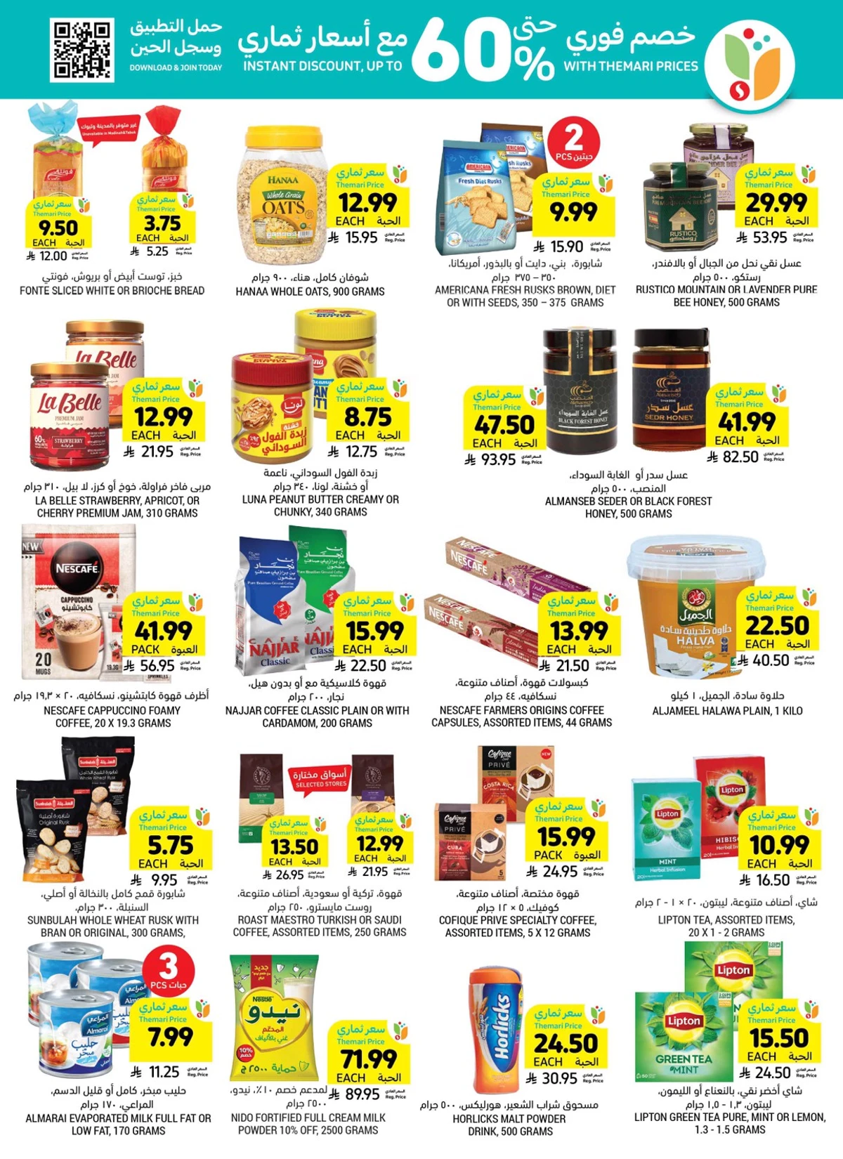 Weekly Offers - Page 24