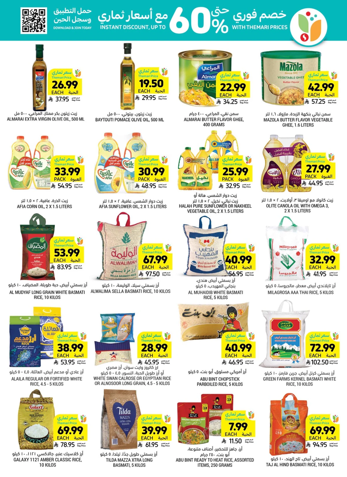 Weekly Offers - Page 27