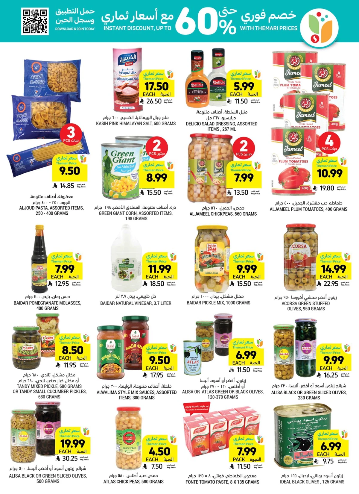 Weekly Offers - Page 31