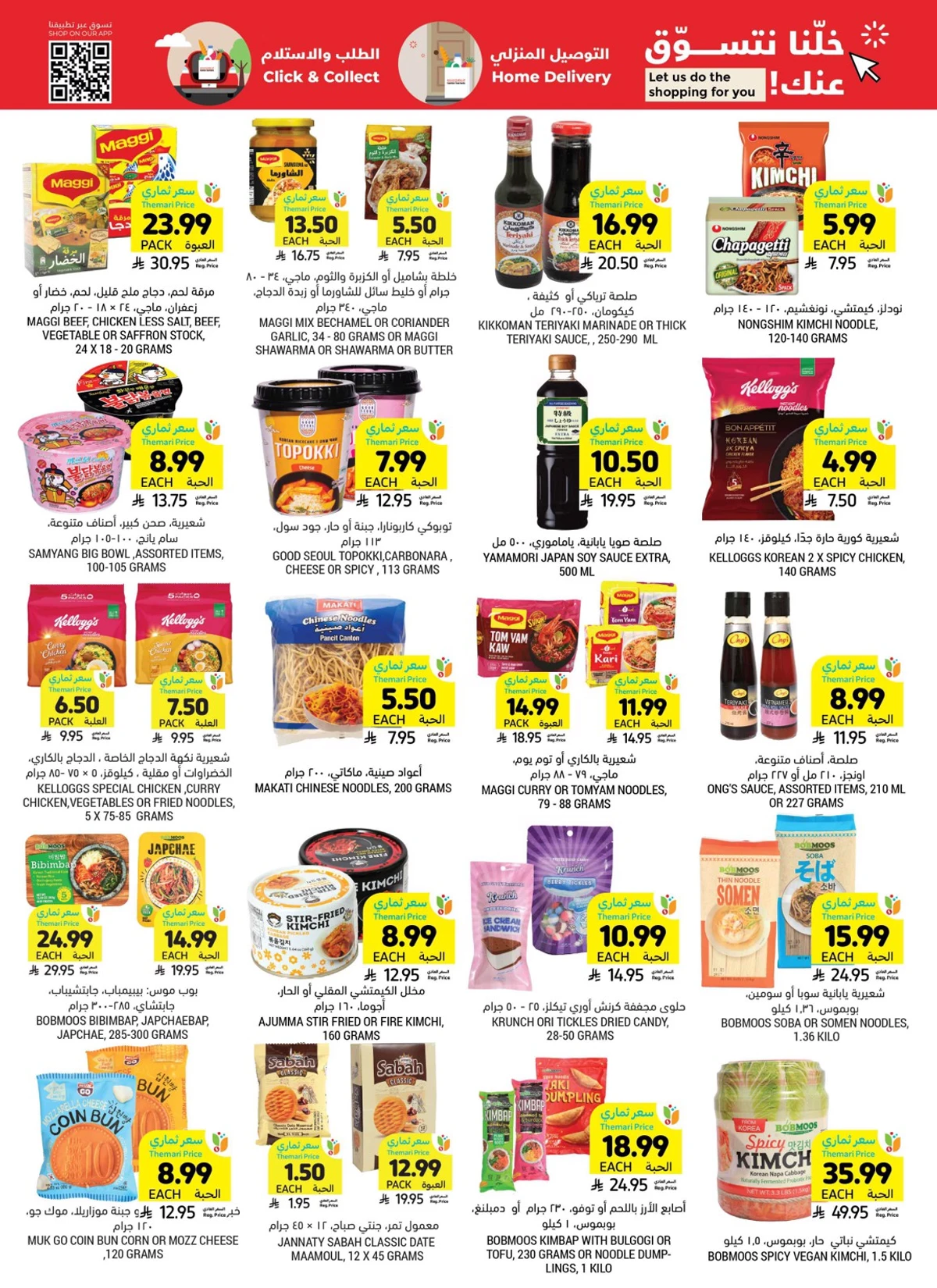 Weekly Offers - Page 32