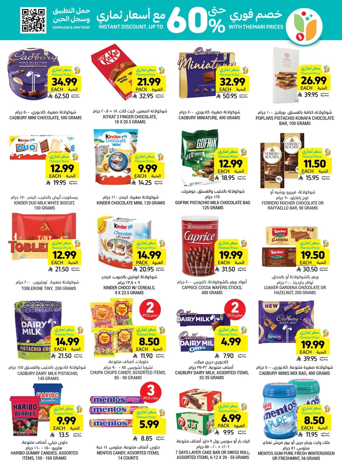 Weekly Offers - Page 33